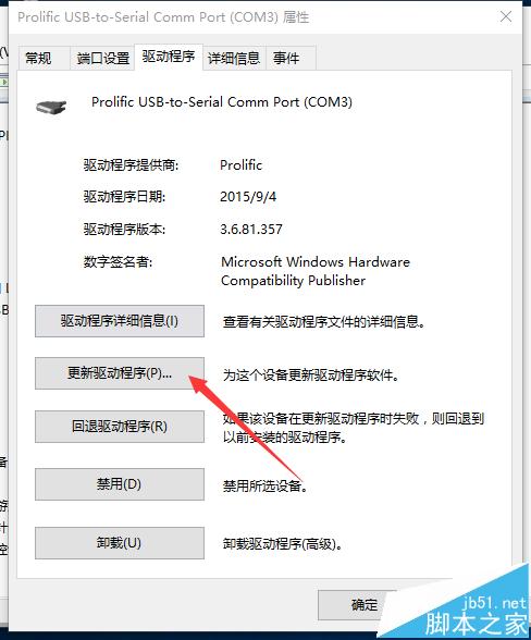 Win10能运行单片机吗?Win10系统不识别51单片机的教程