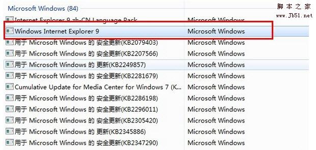 如何使windows7系统中将IE9轻松降级到IE8