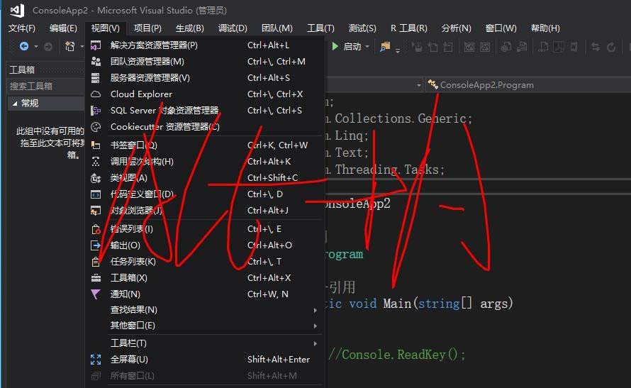 VS2017怎么打开类视图?