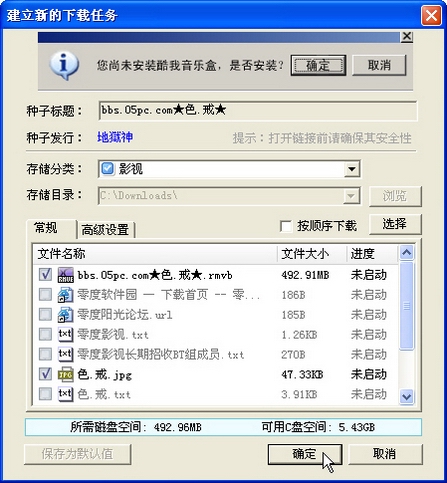 誓做下载多面手迅雷支持BT和电骡导入功能
