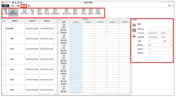 Edraw Project怎么安装？Edraw Project安装与制定项目计划详细图文教程