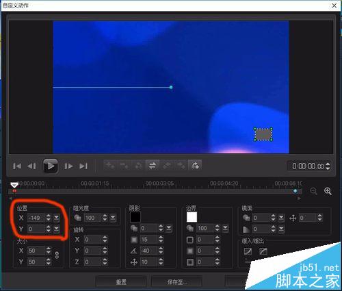 会声会影X8震撼的宣传片效果该怎么制作?