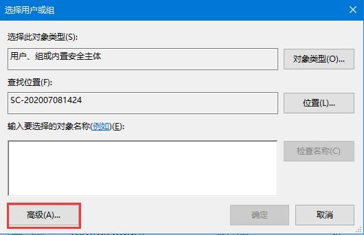 Win10出现需要权限才能执行此操作提示的处理方法