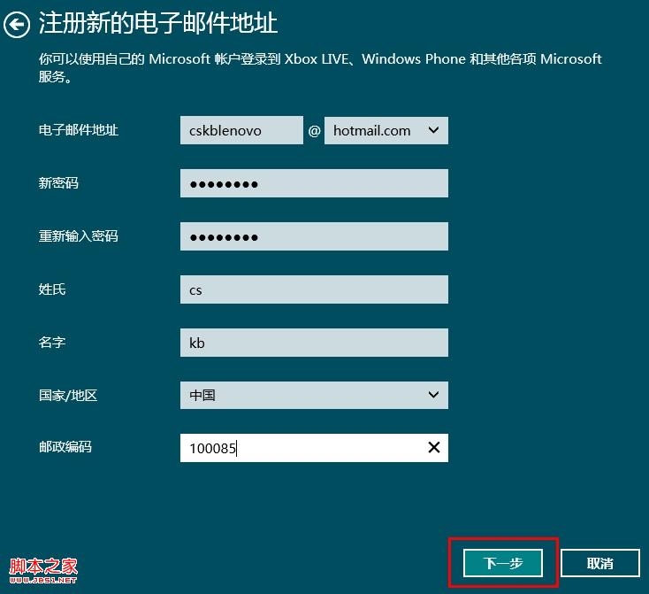win8系统更改锁屏背景图片具体步骤