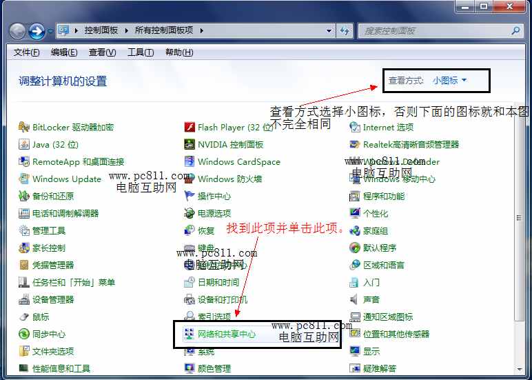 WinXP、Win7、Win8系统ip地址设置方法图文教程