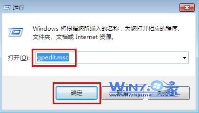 Win7系统禁用控制面板不让他人对电脑设置进行更改