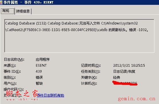 win2008 R2 与SP1 PS2无法安装操作系统补丁的解决办法