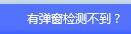 腾讯净网专家是什么？净网专家该怎么使用？