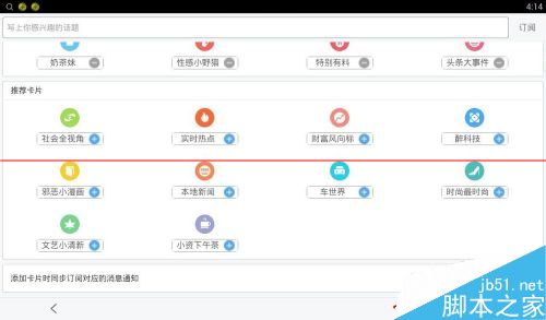 百度浏览器怎么管理卡片？