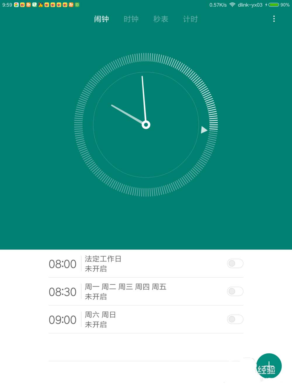 小米平板怎么添加闹钟? 小米平板设置闹钟的教程