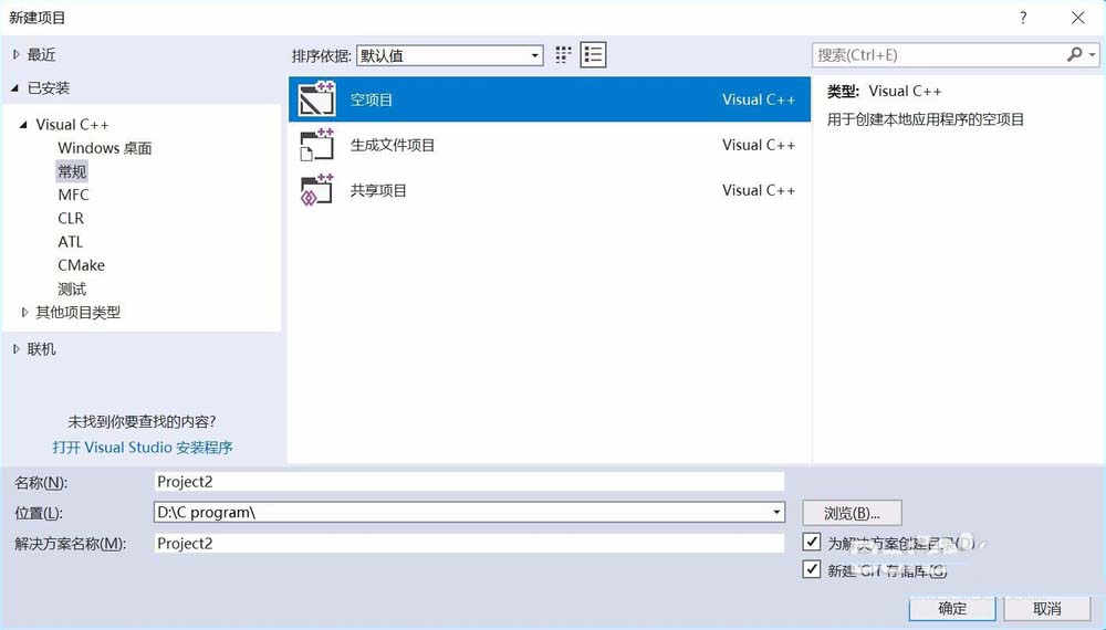 vs怎么创建C语言的除法程序?