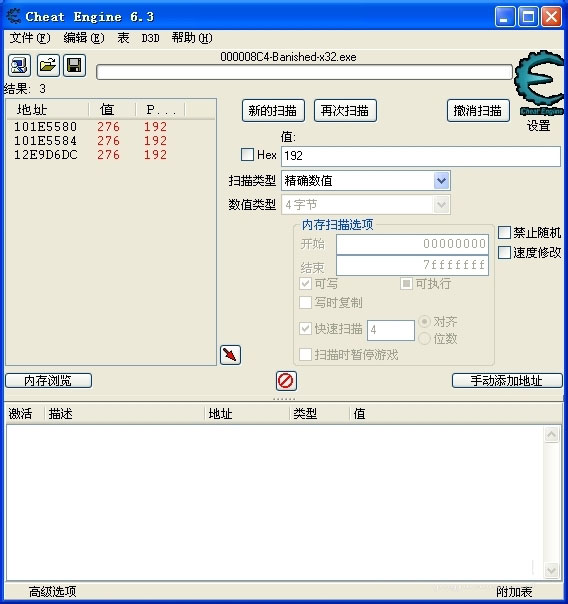 ce修改器怎么修改数值？Cheat Engine6.3修改游戏数据的方法介绍