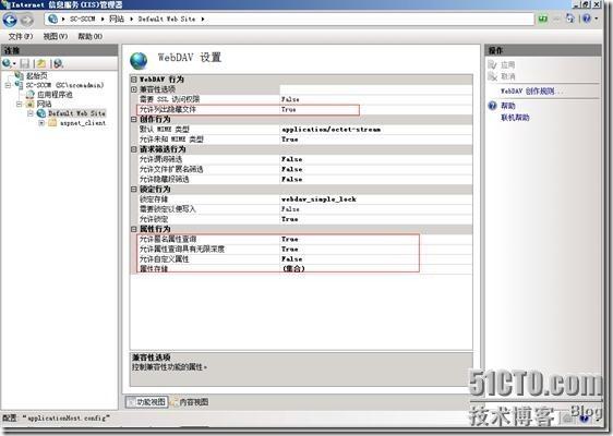 SCCM 2012安装图解教程(一步一步详细步骤)