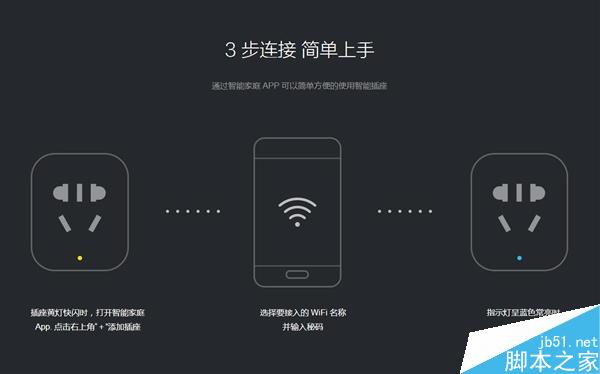 小米智能插座基础版今日现货发售 售价49元