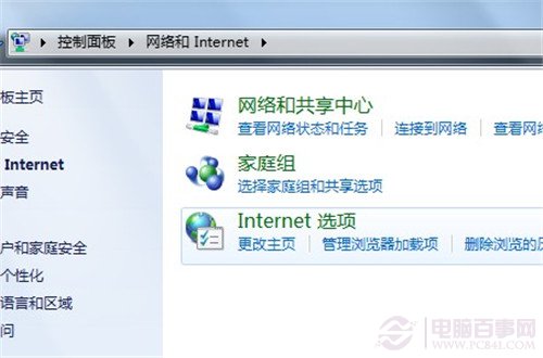 win8.1无线连不上老出现连接受限或者频繁掉线的现象
