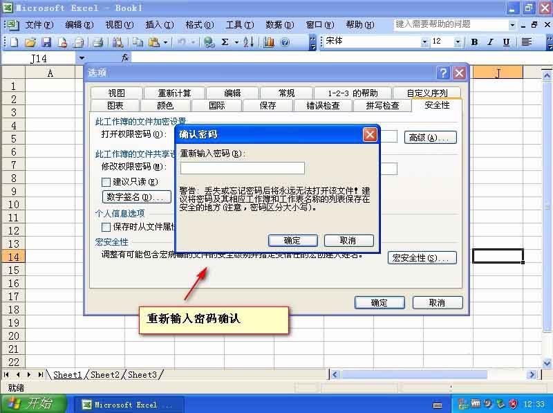excel重要数据的文件如何进行加密?