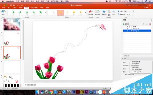 PPT怎么给蝴蝶添加飞舞的动画效果?