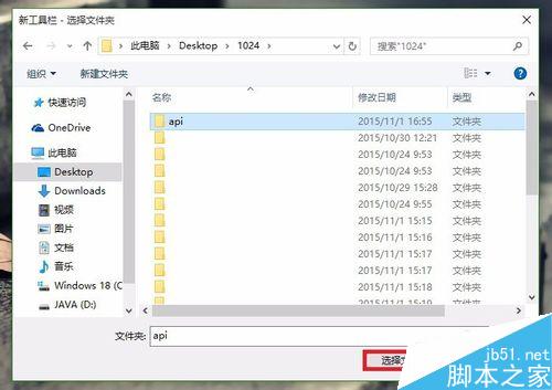 win10专业版怎么将文件夹固定到任务栏工具栏?