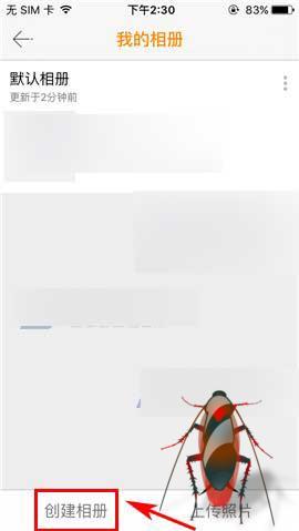 手机YY怎么创建一个相册?