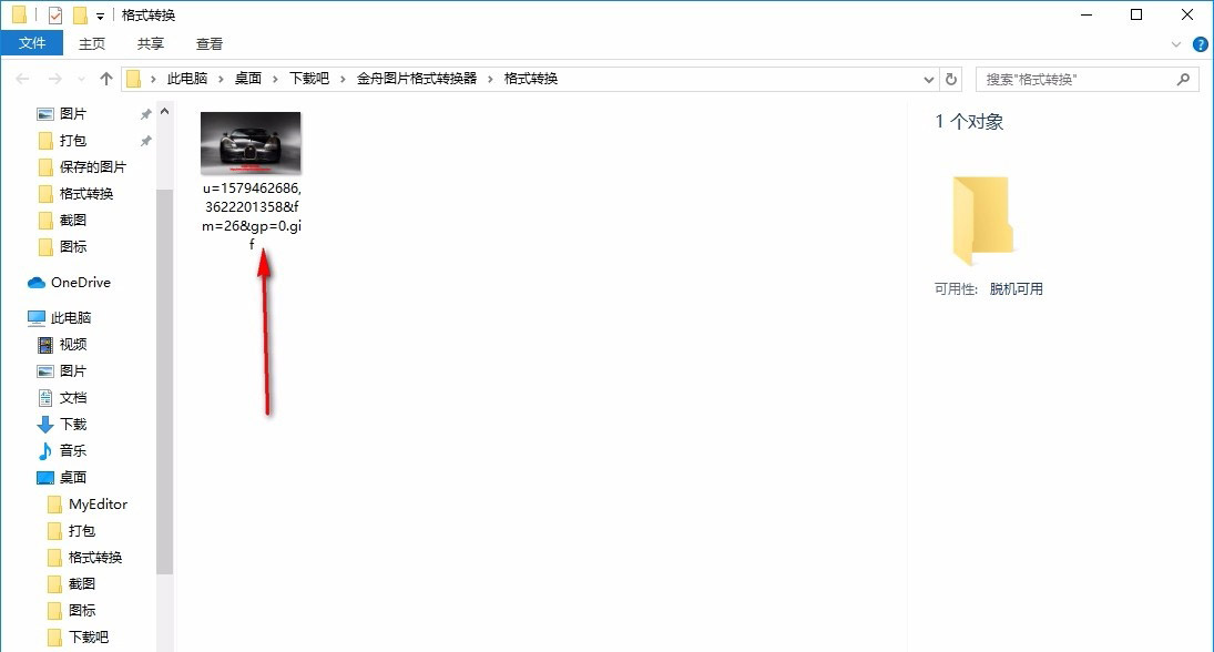 金舟图片格式转换器怎么使用 金舟图片格式转换器使用教程