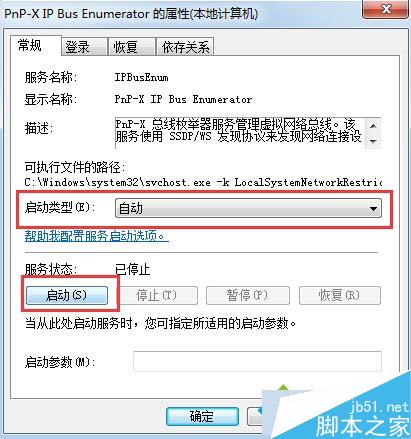 win7系统如何添加扫描仪？win7系统快速添加扫描仪的方法