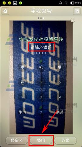 纹字锁屏如何制作锁屏？纹字锁屏制作锁屏教程