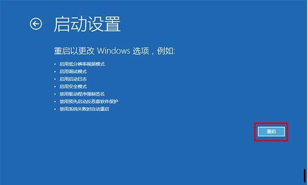 Win10开机无限提示你的电脑将在一分钟后自动重启怎么解决?