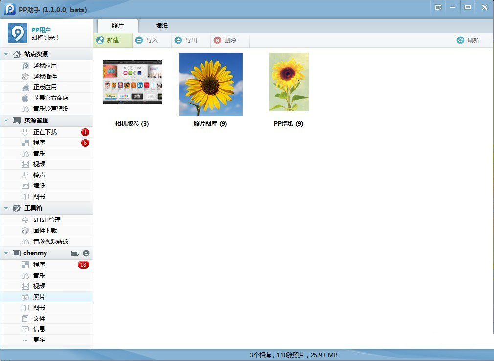 ipad air如何连接电脑？ipad air2连接电脑图文步骤