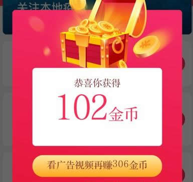 抖音极速版邀请码在哪里填写?金币越来越少是怎么回事