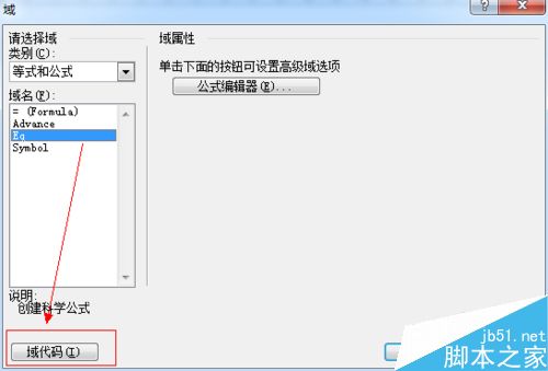 在Word文档中如何输入公式?
