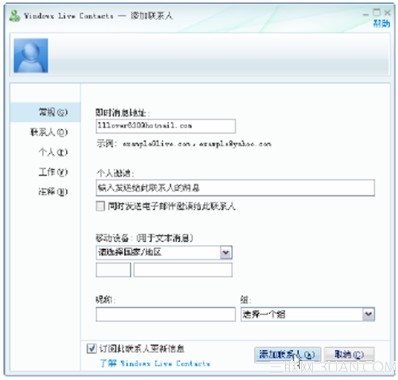 Messenger的联系人列表为空怎么添加及管理联系人呢