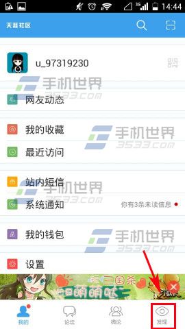 天涯社区热帖榜的文章内容又臭又长该如何跳页?