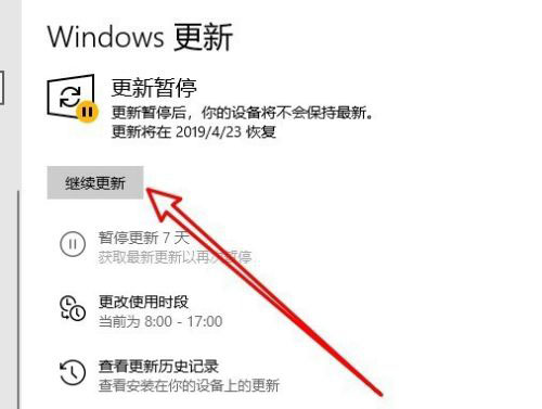 Win10暂停更新7天是什么意思? Win10暂停更新7天开始与恢复方法