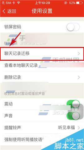 微爱怎么下载聊天记录呢?