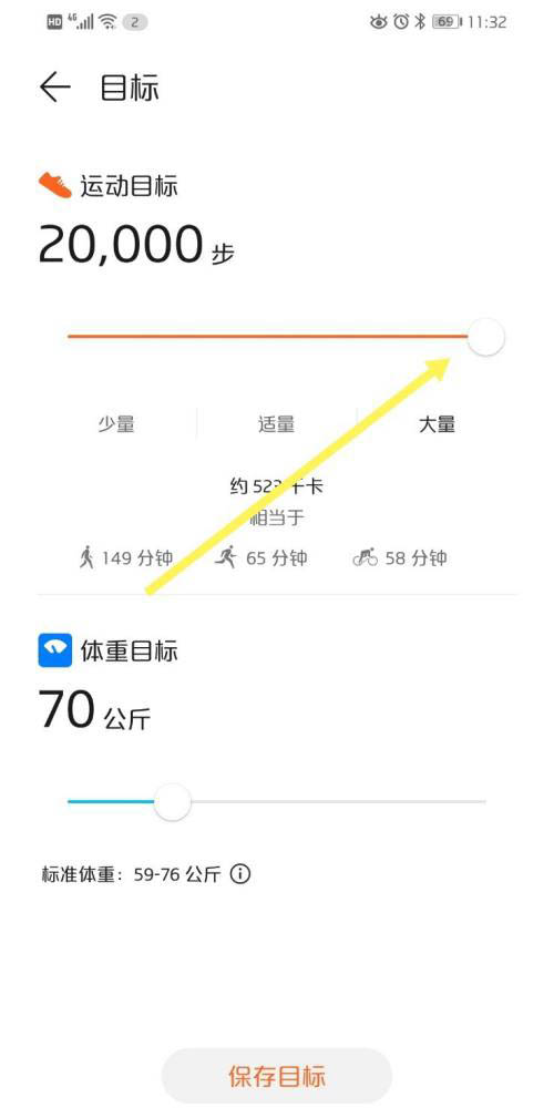 华为荣耀手环每日步数提醒怎么开启?