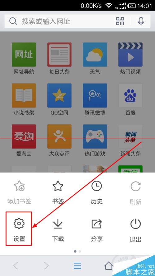 手机QQ浏览器添加使用迅雷插件的方法
