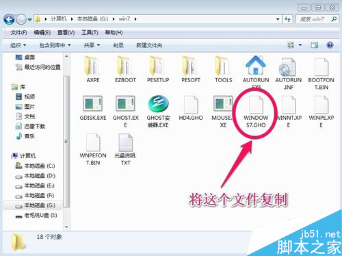 使用u盘装win7系统图文教程 如何使用U盘安装win7系统