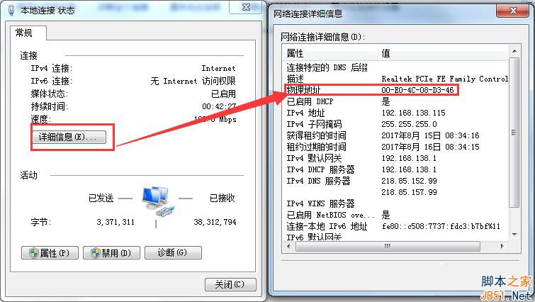 Win7怎么查看MAC地址？Win7查看MAC地址的两种方法