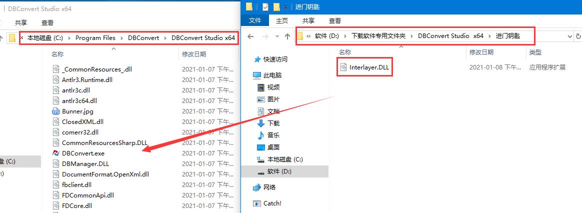 数据库转换软件 DBConvert Studio 64位免费安装及激活图文教程