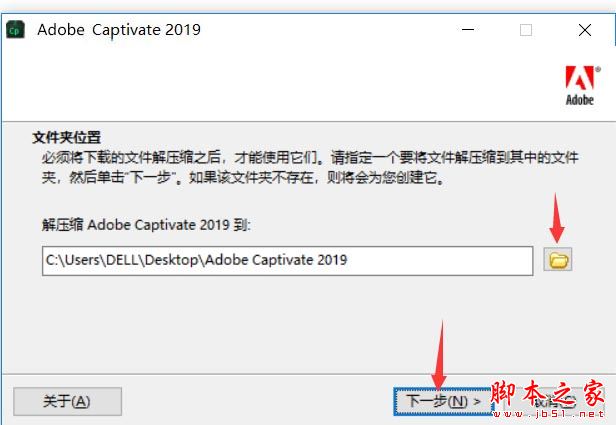 Adobe Captivate 2019激活破解安装详细图文教程(附注册机下载)