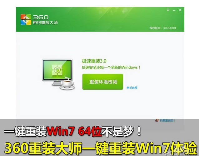 windows xp系统停止服务怎么办 xp系统升级win7系统图文教程