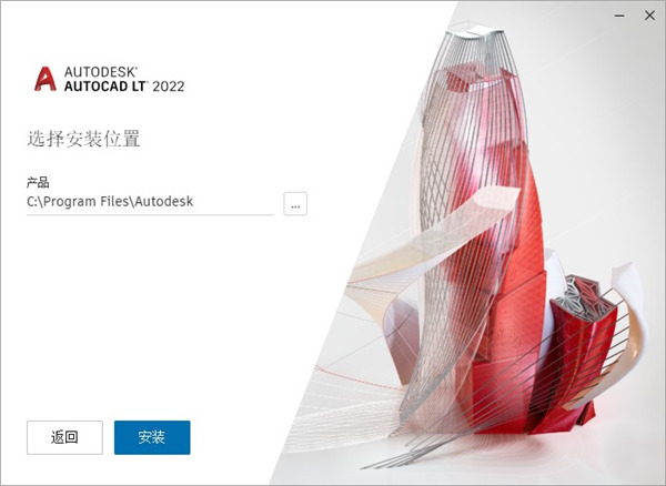 AutoCAD LT 2022怎么激活？AutoCAD LT 2022安装破解图文教程(附注册机+破解工具下载)