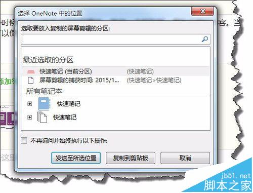 ONENOTE怎么快速提取图片文字?