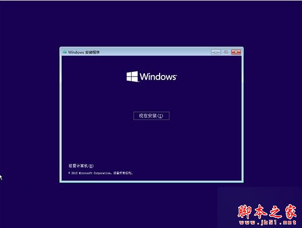 Win10系统安装失败提示错误代码0x80070017的原因及解决方法
