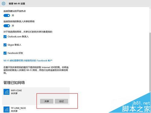 win10怎么显示wifi密码? win10删除和修改wifi密码的方法