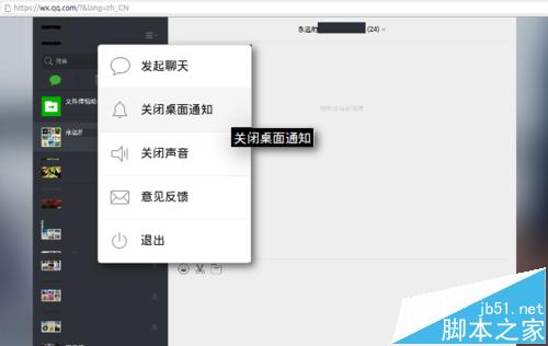 Ubuntu 15.10系统中怎么使用微信?