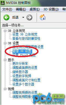 xp或win7下网页浏览时字体模糊的解决方法