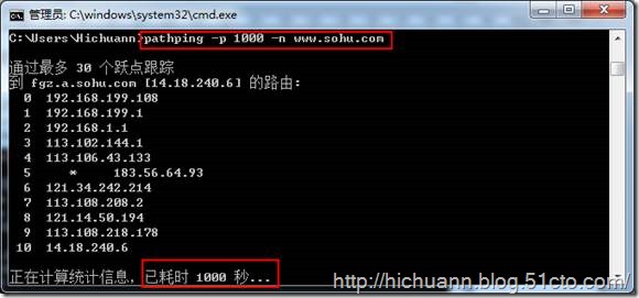 网络管理常用命令之六 Pathping 命令使用详解(图文)