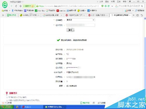 怎么通过网络银行在线预定中国航天纪念币(25日截止)?
