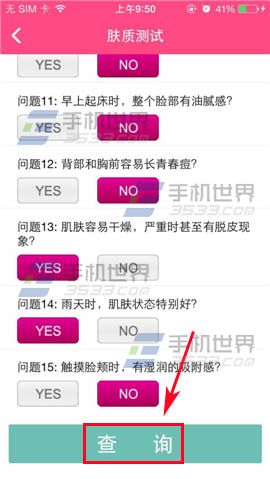 美妆心得怎么测试肤质？美妆心得肤质的使用方法